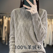 秋冬韩版大码羊绒衫女士，半高领加厚100纯羊毛，内搭打底衫毛衣