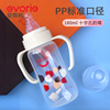 爱得利奶瓶标准口径新生婴儿塑料，奶瓶带吸管手柄，直身pp奶瓶储奶瓶