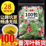 番泻叶茶包清肠排宿便潘泻叶排便同仁堂番泻叶茶叶