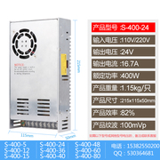 LED400W开关电源S-400-24 24V16.6A 5V12V15V27V 36V40V 48V