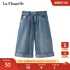 拉夏贝尔/La Chapelle夏季时尚五分裤高腰显瘦阔腿卷边牛仔短裤女