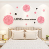 浪漫花朵贴纸画客厅背景墙卧室房间床头温馨墙面3d立体墙贴装饰