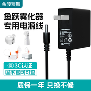 适用鱼跃雾化器电源线12v2a电源适配器儿童家用雾化器403k/403c/405a/405e通用12伏电源手持雾化器5v充电线