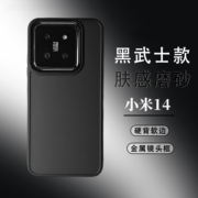 金属镜头框适用小米14/15手机壳Xiaomi13Pro亚克力黑武士纯色独立按键炫酷网红女款磨砂奢华高档文艺白色男生