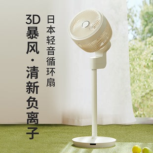 日本amadana艾曼达空气循环扇电风扇立式遥控家用落地空调扇电扇