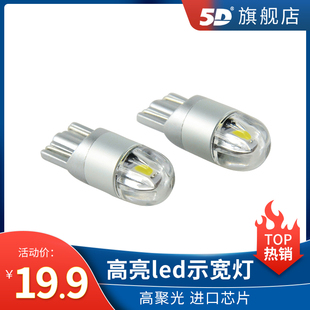 汽车LED示宽灯小灯泡t10led灯w5w日行灯示廓牌照灯改装冰蓝色12V