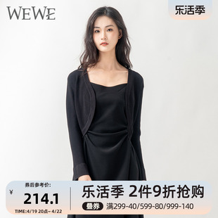 WEWE/唯唯2023秋季女装简约气质时尚通勤吊带连衣裙套装OL风