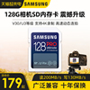 三星128G相机卡佳能尼康SD存储卡4K高速单反摄像机储存卡SD内存卡