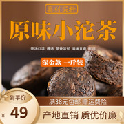 普洱茶熟茶小金沱500g 云南特产勐海原味迷你小沱茶 厂价