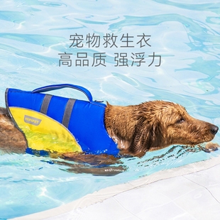 狗狗游泳救生衣宠物衣服夏季金毛犬专用大狗衣服夏天泳衣狗刨玩水