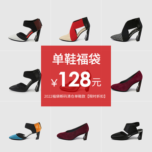 2023福袋断码不支持退换单鞋女靴子，高跟鞋女鞋马丁靴凉鞋