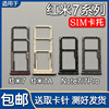 适用于小米红米 Note7 红米7/7A 卡托卡槽 note7pro 手机SIM插卡