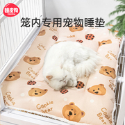 猫垫子睡觉用猫笼垫毛毯四季通用猫咪踩奶垫狗窝地垫睡垫宠物地毯