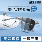 感光变色眼镜男款可配度数近视防蓝光眼镜女时尚眉线半框眼睛镜架