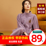 顶呱呱摇粒绒卫衣家居服女拉链开衫长袖休闲运动可外穿情侣睡衣冬