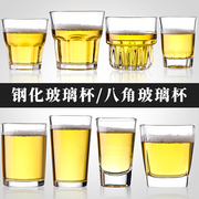 20只钢化玻璃杯子商用八角啤酒杯家用白酒杯(白酒杯，)二两100ml小四方水杯