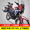 适用于新大洲本田crf190l保险杠，sdh175-12改装上下包围防摔护杠