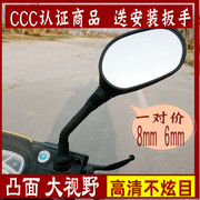 电动车反光镜后视镜摩托车倒车镜8mm6mm凸面镜大视野3oc认证