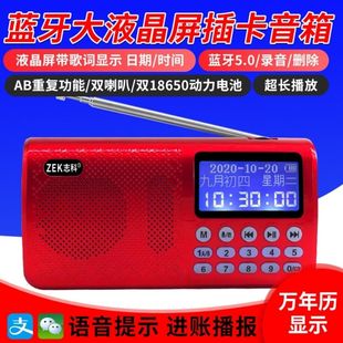 志科k90无线蓝牙音响插卡音箱，老人便携式fm收音机，带中文歌词显示