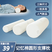 记忆棉圆枕护颈椎保健修复枕，零压力单人，长条枕颈枕圆柱形枕头枕芯