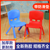 儿童椅子加厚塑料幼儿园靠背椅，小椅子宝宝专用餐椅，板凳家用小凳子