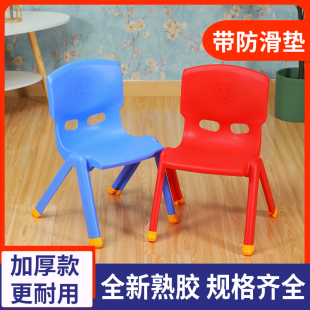 儿童椅子加厚塑料幼儿园靠背椅小椅子宝宝餐椅板凳家用防滑小凳子