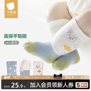 贝肽斯婴儿袜子春秋款新生儿，男女孩0一3月不勒腿儿童中筒棉袜子s
