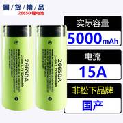 26650锂电池充电器强光手电筒头灯大容量5I000mAh毫安动力型可充