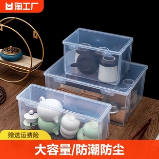 桌面整理盒多功能杂物防尘功夫茶杯茶具收纳盒透明储物盒大号小号