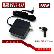 华硕k501l/U w508l w418ld电源适配器S500C笔记本充电线19V3.42A