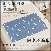 日本月经垫生理期大姨妈垫防水透气可洗经期小床垫防漏例假垫隔夜