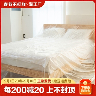 防尘遮蔽膜家具保护一次性家用装修塑料防灰尘衣柜沙发床罩遮盖布