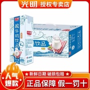 3月光明酸牛奶190ml*24盒原味发酵益生菌含乳饮品整箱