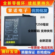 适用华为荣耀平板V7Pro电池 11寸BRT-W09电池AL00内置DBY电板AN09