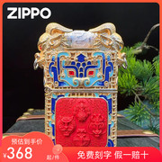 zippo打火机正版diy205男士花丝，珐琅四象防风礼盒送礼