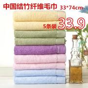 5条装中国结竹纤维毛巾33*74成人，洁面美容巾毛巾竹炭毛巾