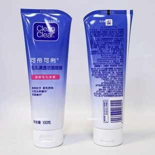 可伶可俐深层控油/毛孔清透洁净洗面奶 脸部清爽油皮洁面乳100g