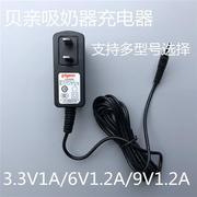 贝亲QA32QA30电动吸奶器电源3.3V1A新睿双效充电器9V6V1.2A电源线