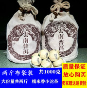 1000克普洱茶熟茶糯米香小沱茶，云南散茶糯香小金砖铝箔纸沱布袋装