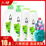 六神沐浴露清凉爽肤绿茶甘草男女，通用沐浴乳滋润保湿750ml1000ml