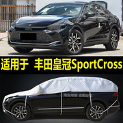 丰田SportCross半罩车衣加厚半身隔热棚防晒防雨防雪半截外套