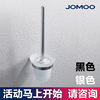 JOMOO九牧 卫浴挂件 厕刷架 进口玻璃马桶刷套装 939511