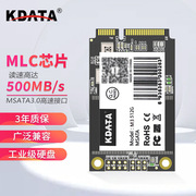 kdata金田msata接口，ssd固态硬盘，64g128g工业级mlc电脑监控工控机