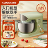 konka康佳厨师机家用小型多功能，和面机揉面全自动鲜奶打蛋搅拌机