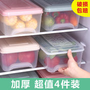冰箱收纳盒长方形冷冻微波，食品级密封保鲜盒饺子盒，水果蔬菜储物盒