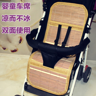 婴儿推车凉席垫儿童新生儿，伞车竹席坐垫宝宝，通用双面透气冰丝席子