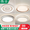 雷士照明led客厅灯具现代简约圆书房餐厅灯饰，北欧主卧室灯吸顶灯