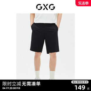 GXG男装 商场同款  黑色撞钉装饰修身短裤23年夏季GE1221000D