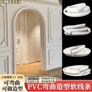 法式PVC软线条装饰线装饰条背景墙弧形门拱门门洞 欧式弧形圆弧线