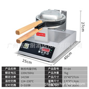 杰亿电脑版蛋仔机fy-6h商用电热香港qq鸡蛋仔机器烤饼机小吃设备